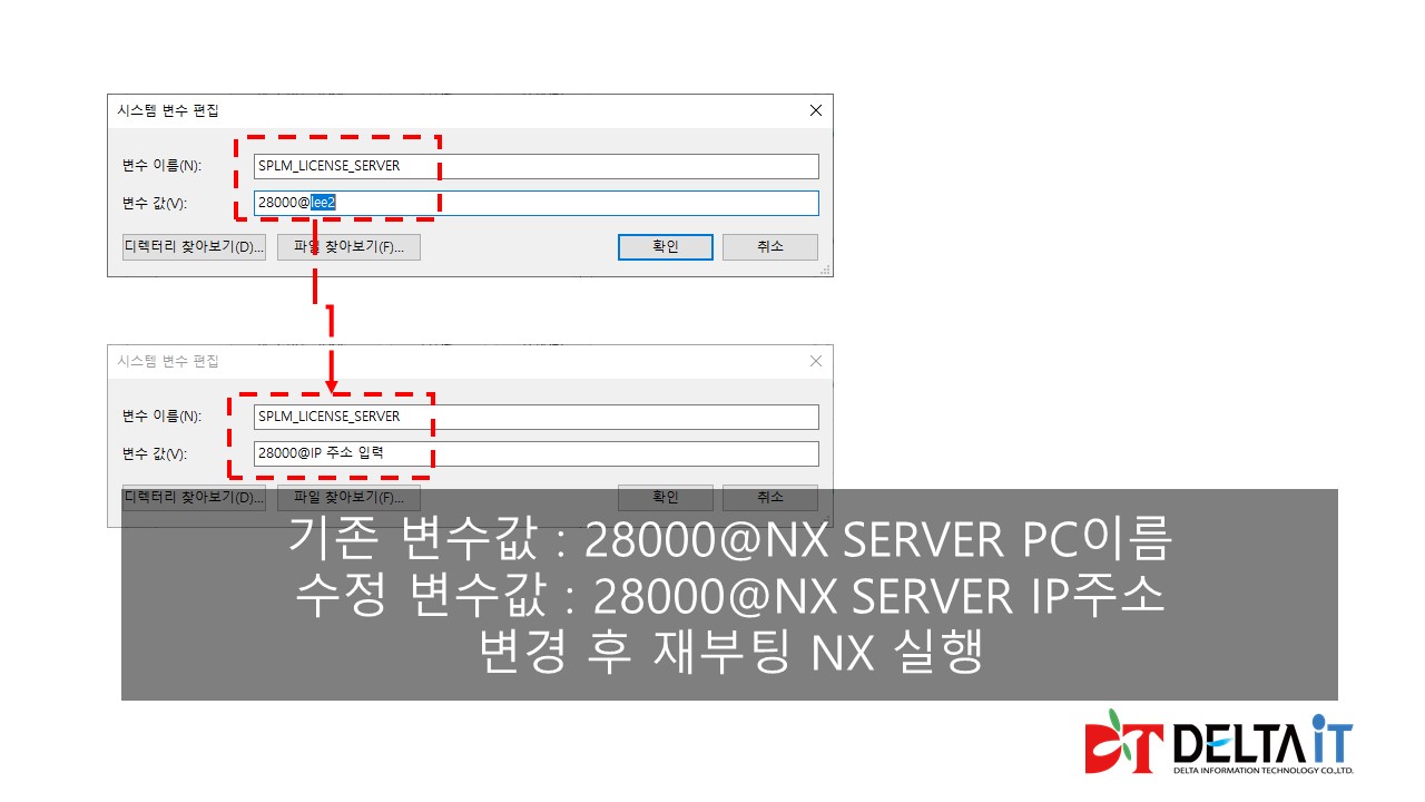 NX서버 가상 VPS 라이센스 변경방법 (4).JPG